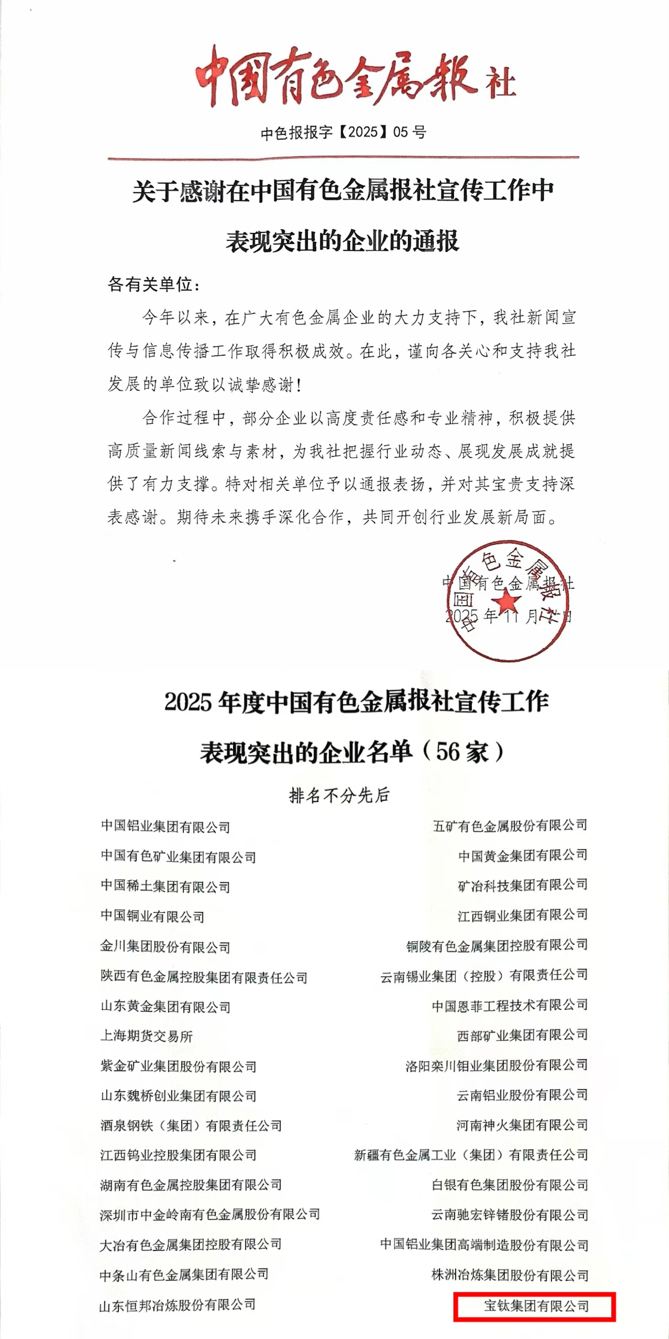 微信图片_20251204091357.jpg