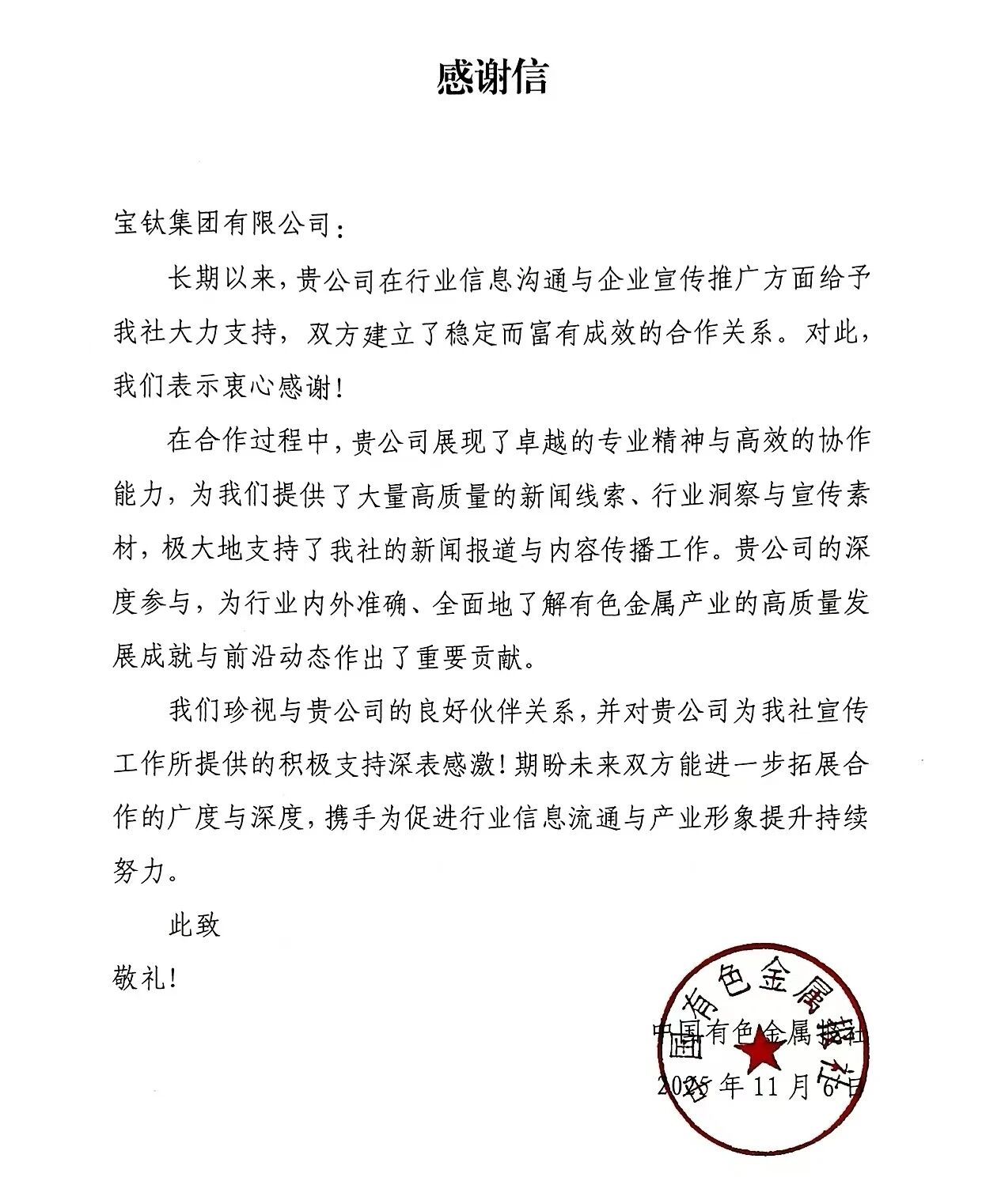 微信图片_20251204091405.jpg