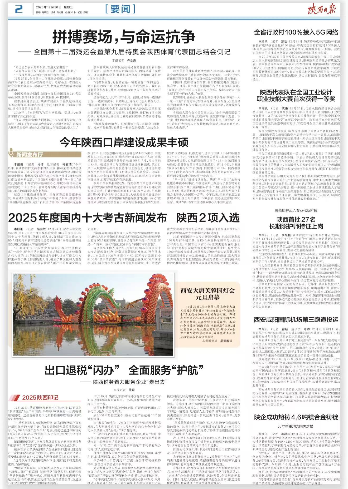 微信图片_20251226085851.jpg
