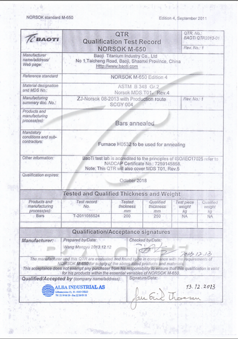 NORSOK证书（ASTM B348 GR.2棒材）