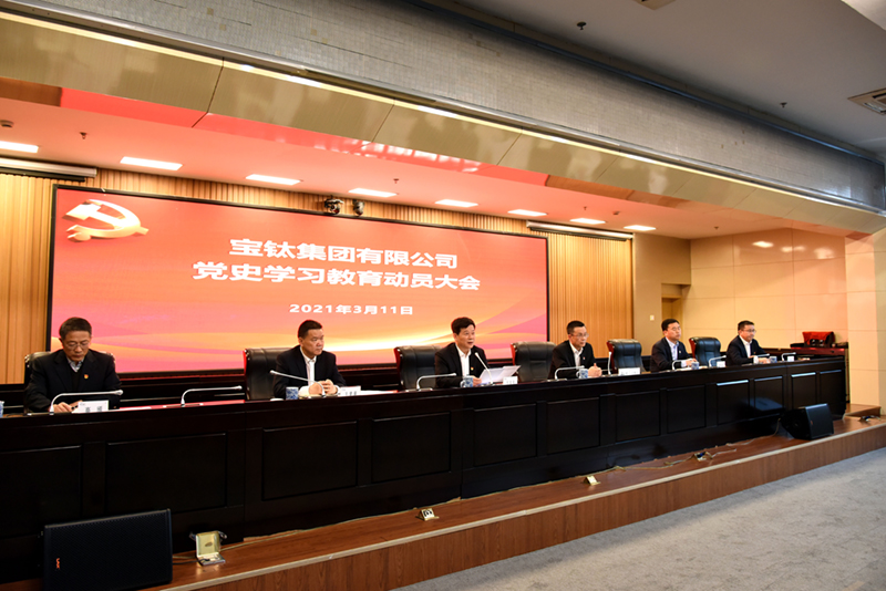 宝钛MT5召开党史学习教育发动大会