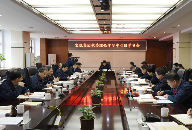 公司党委理论学习中心组开展第二次党史专题学习