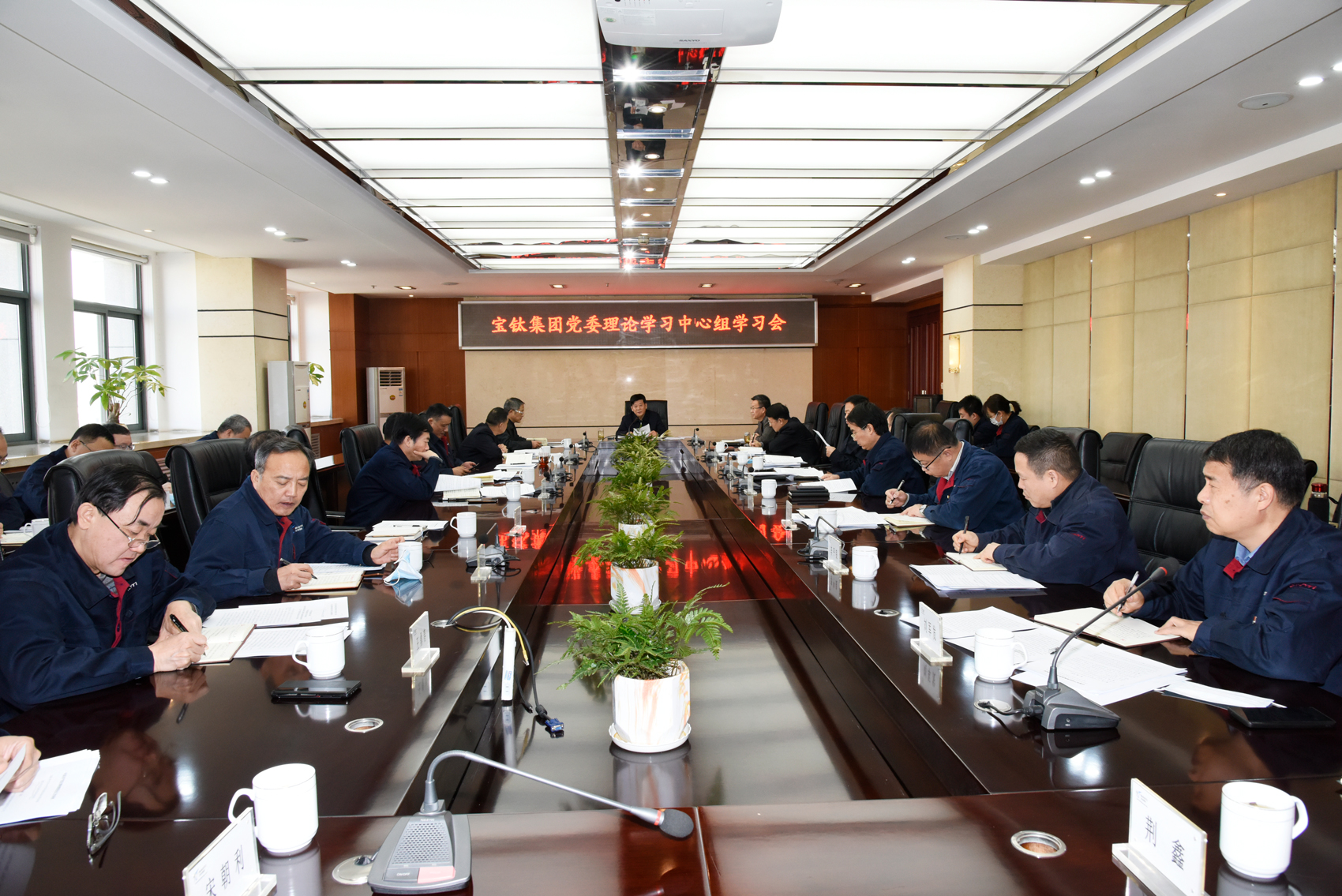 公司黨委理論學(xué)習(xí)中心組召開學(xué)習(xí)會(huì)