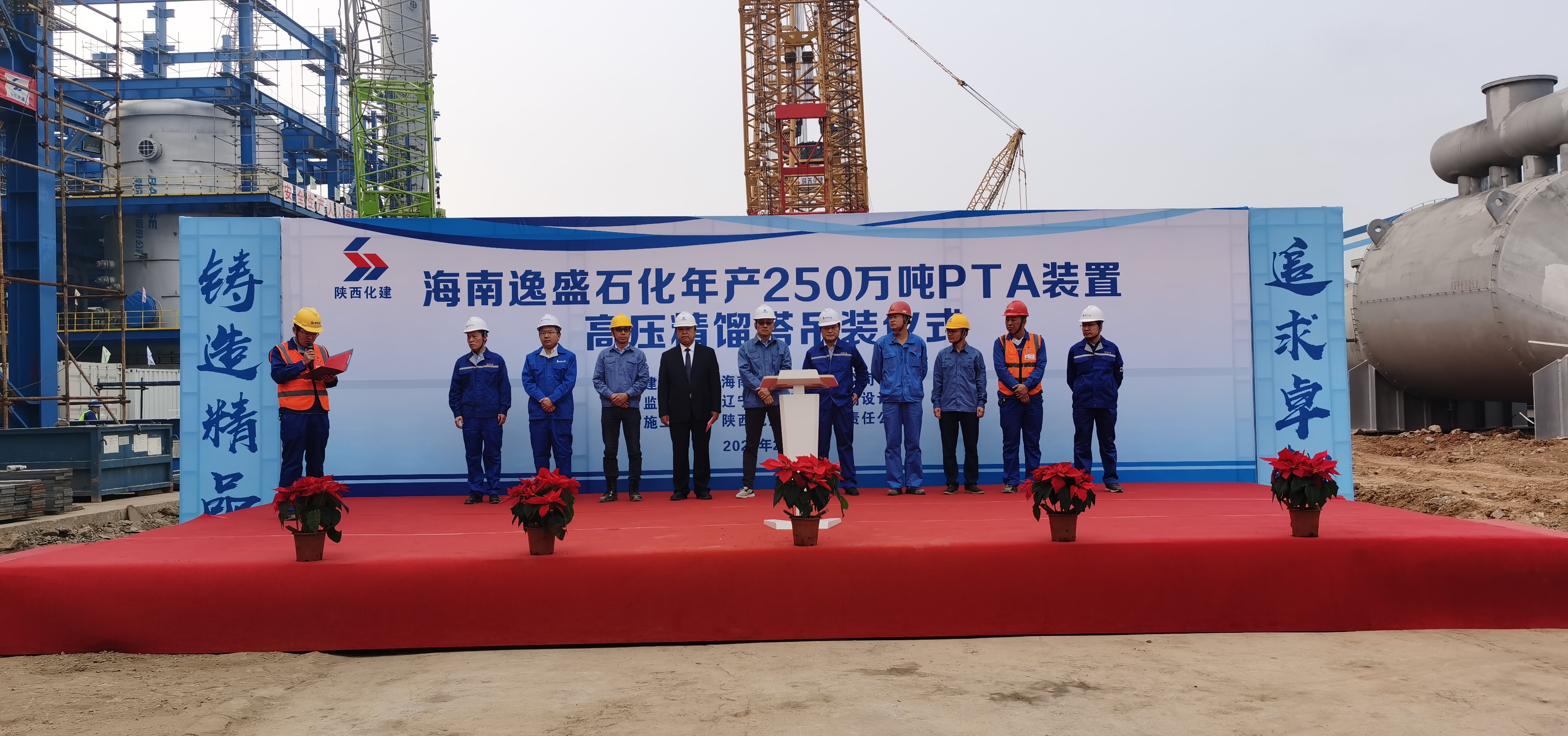 宝色股份建造的海南逸盛年产250万吨PTA项目全球最大钛钢复合板高压精馏塔成功吊装