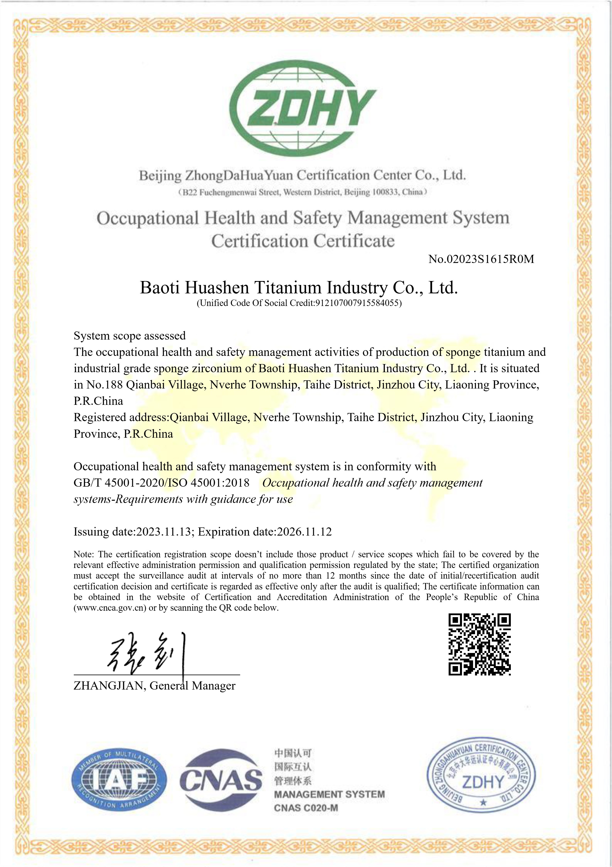 職業(yè)健康英文.jpg