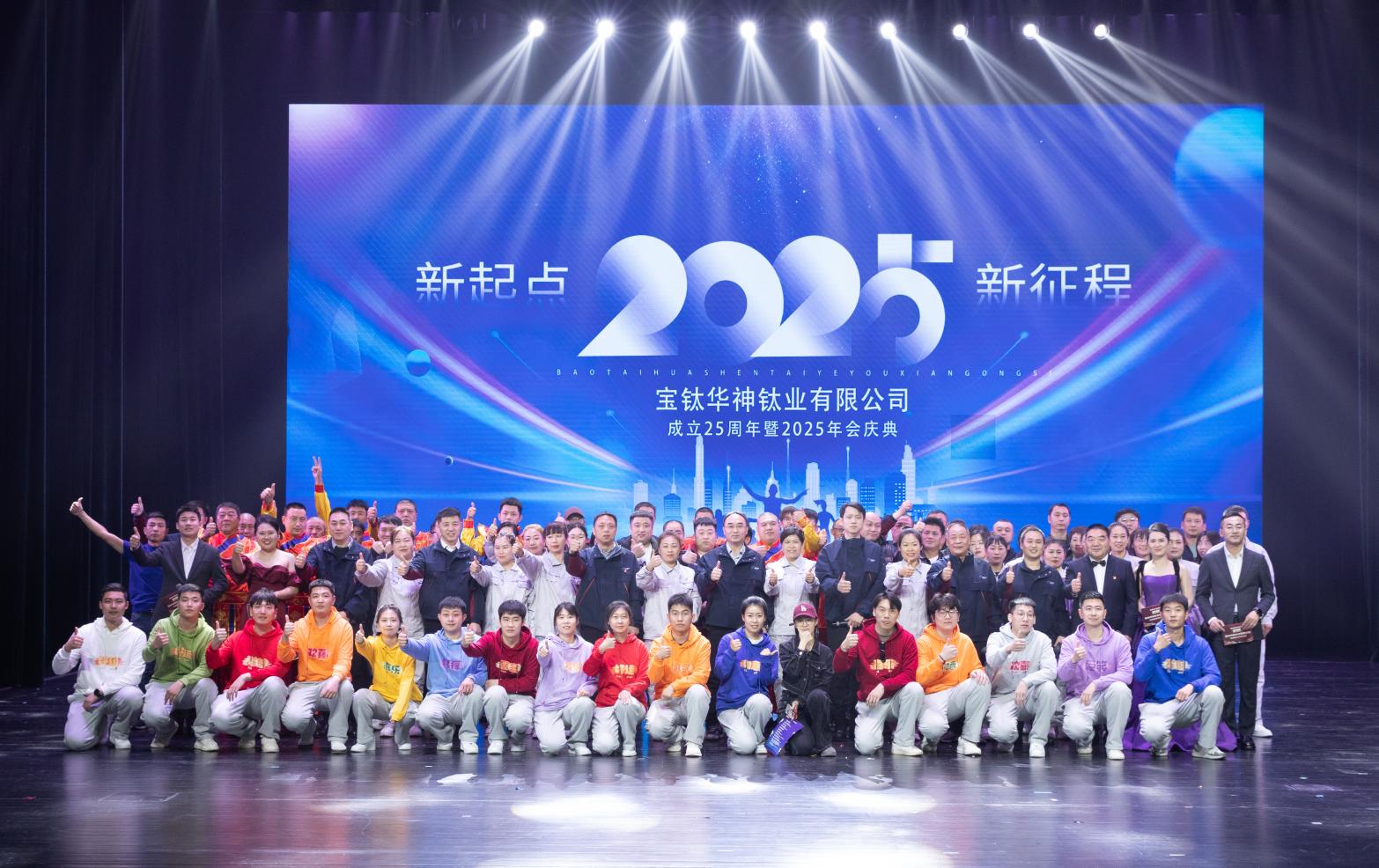 演職人員大合影.jpg